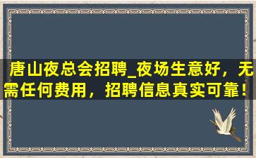 白城KTV招聘