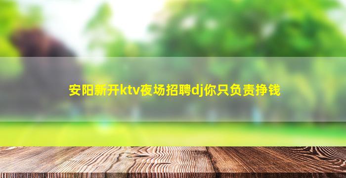 西藏夜场招聘