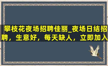 北海KTV招聘