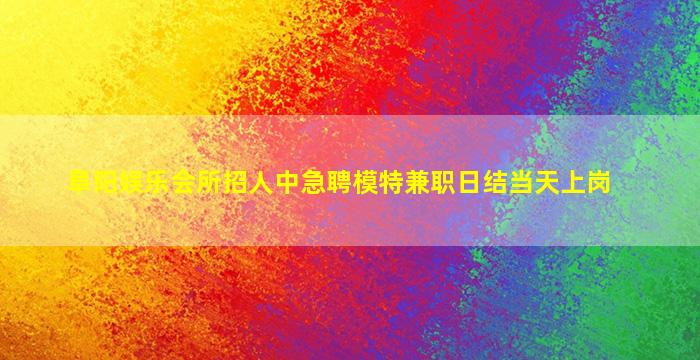 武威酒吧招聘